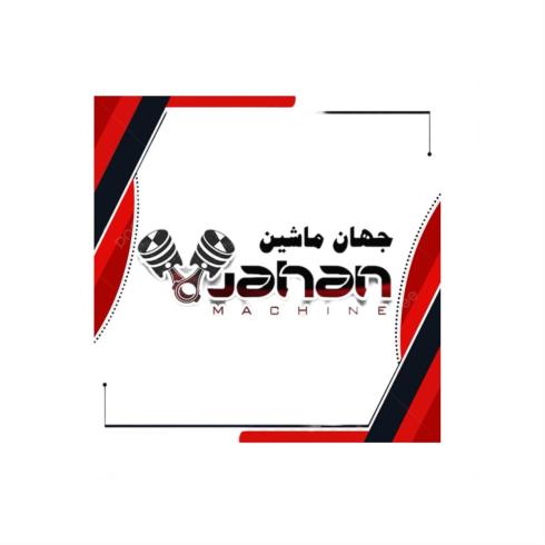 فروشگاه جهان ماشین مرکز فروش لوازم یدکی جیپ صحرا