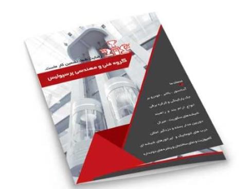 طراحی کاتالوگ و بروشور