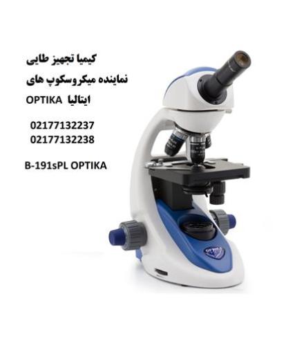 فروش میکروسکوپ های تک چشمی سری B-190 OPTIKA مدل B-191sPL
