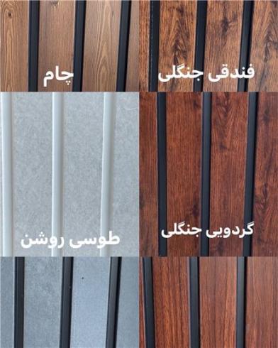 ترمووال پی وی سی