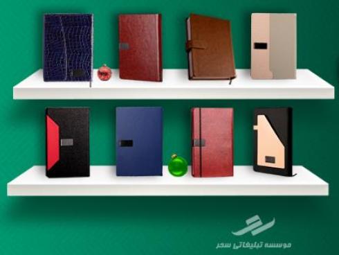 فروش سالنامه و سررسید 1405