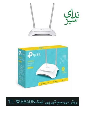 تجهیزات شبکه و انتقال دیتا شرکت ندای سبز