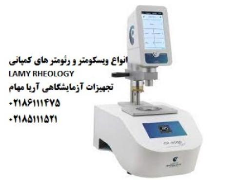 فروش و خدمات ویسکومتر و رئومتر کمپانی LamyRheology فرانسه