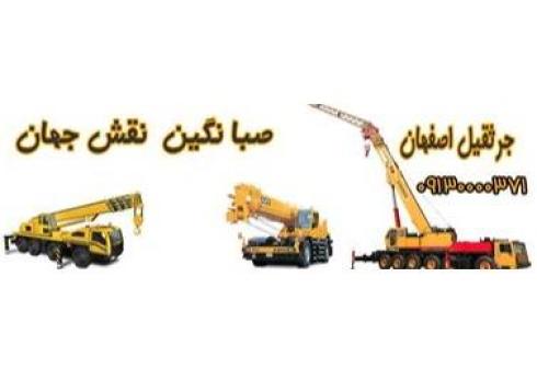 اجاره جرثقیل اصفهان - جرثقیل اصفهان سبک و سنگین