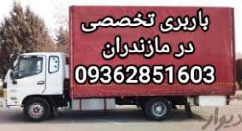 باربری و اثاث کشی در سرخ رود