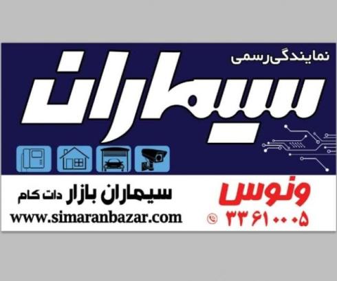 راهبند سیماران