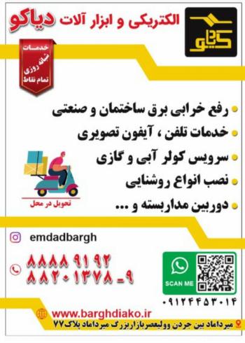 سرویس کولر