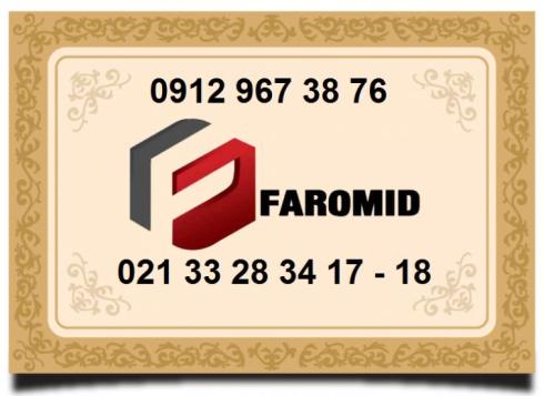 ورق های فوق برجسته فرامید FAROMID