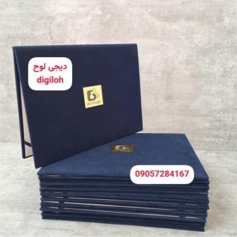 جلد لوح تقدیر جیر و گالینگور مدل 2 لت و 3 لت