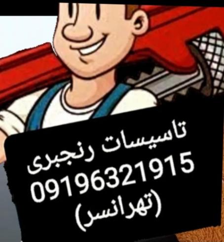 نصب سرویس تعمیر و تعویض پوشال کولر آبی در تهرانسر و غر