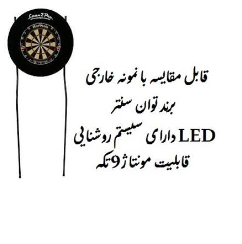 پایه دارت دیواری pro