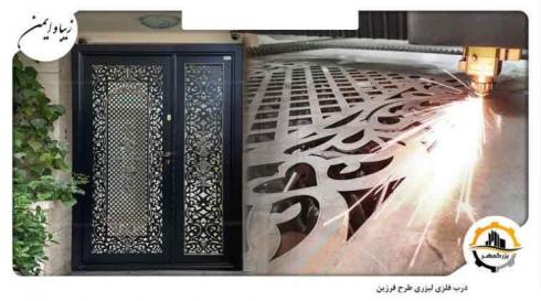 درب های فلزی بزرگمهر