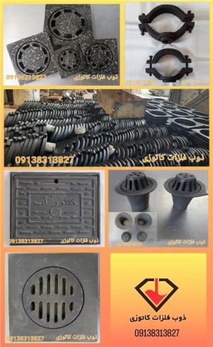 ذوب فلزات کاتوزی