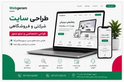 طراحی سایت و کاتالوگ آنلاین با طراحی اختصاصی