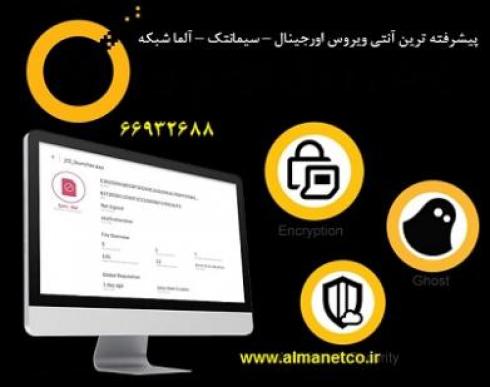 پیشرفته ترین آنتی ویروس اورجینال – سیمانتک – آلما شبک?