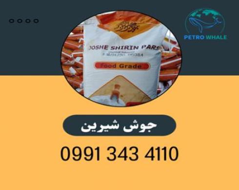 خرید و فروش جوش شیرین