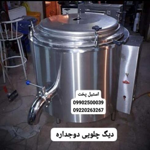 دیگ چلوپز و خورشت پز صنعتی