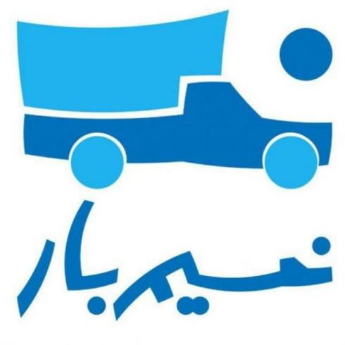 باربری نسیم‌ بار بورس نیسان برگشتی در تهران