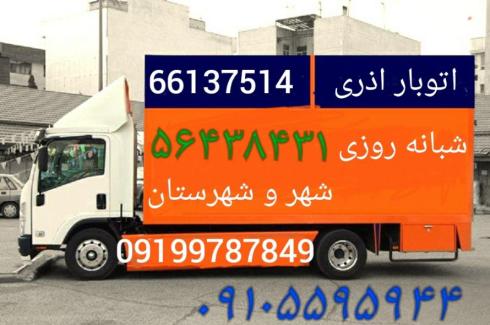 اتوبار ستارخان باربری ستارخان باقرخان