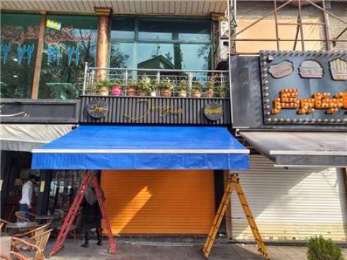 تعمیر انواع سایبان