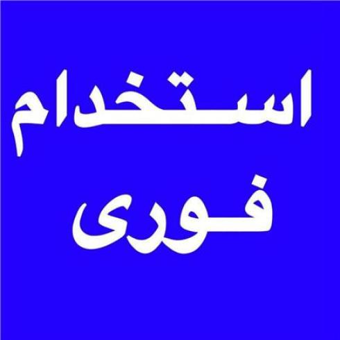 استخدام ادمین روبیکا ظرفیت پنج نفر