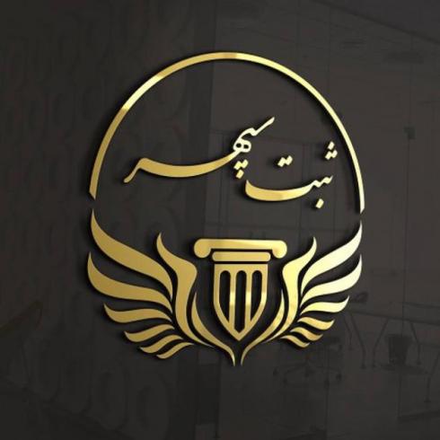 ثبت شرکت در 4 روز کاری
