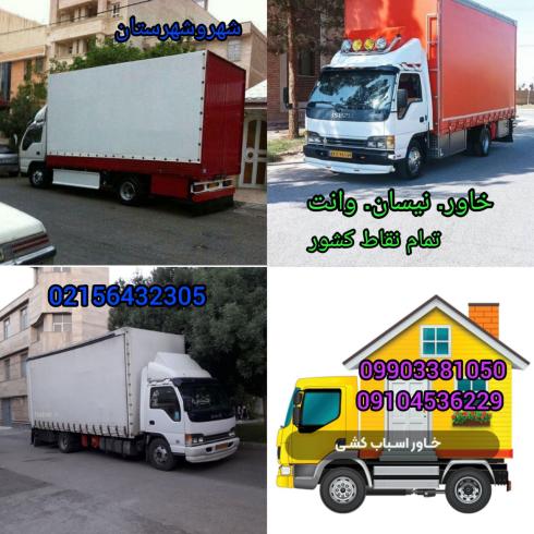 اتوباربری اسلامشهر واوان قایمیه سالور زرافشان 