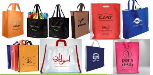 ساک دستی سوزنی , گرمی , نانوون ، تبلیغاتی , برزنتی