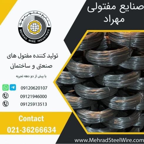 مفتول آرماتور بندی سلفون پیچ  15 کیلوئی