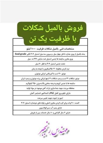 فروش بالمیل شکلات ریفاینر ساچمه ای کنچ ظرفیت ۱۰۰۰ کیلو