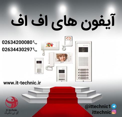 آیفون تصویری ، اف اف ، نمایندگی
