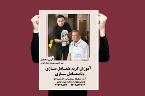 آموزش گریم سینمایی با ارائه مدرک