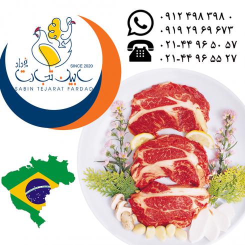 تامین و عرضه گوشت ران و مغز ران برزیلی سابین تجارت