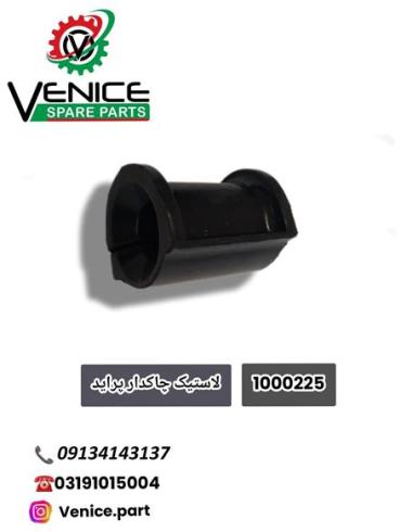 فروش  لاستیک چاکدار پراید