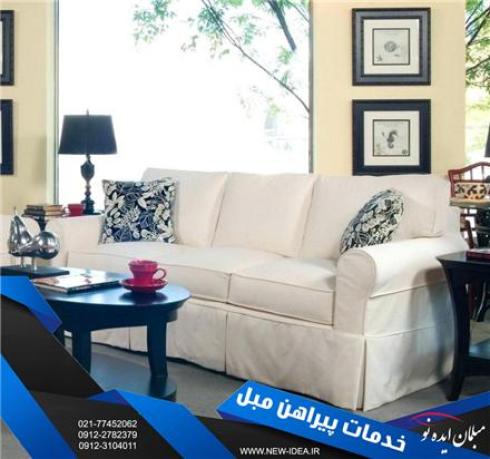 دوخت پیراهن مبل کاور