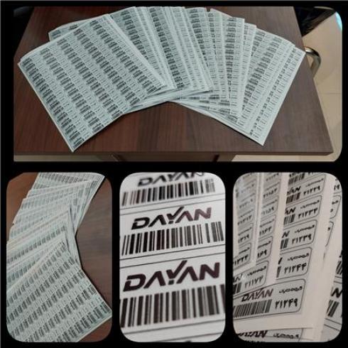 چاپ برچسب اموال