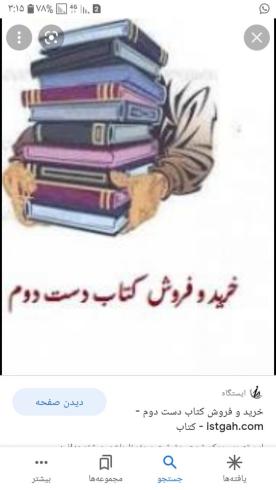 خریدار کتاب کیلویی؛روزنامه باطله؛ضایعات کاغذ در مشهد