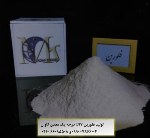تولید فلورین الکترود سازی معدن کاوان