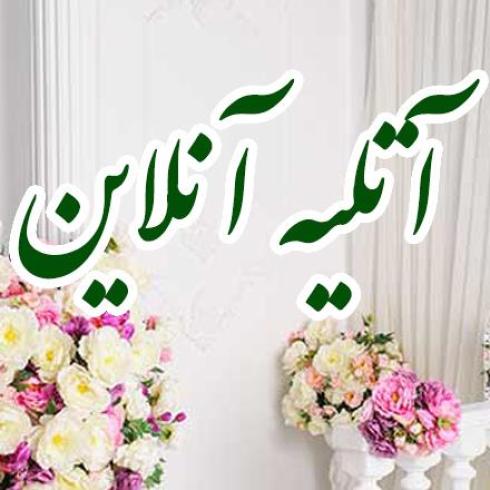 آتلیه آنلاین