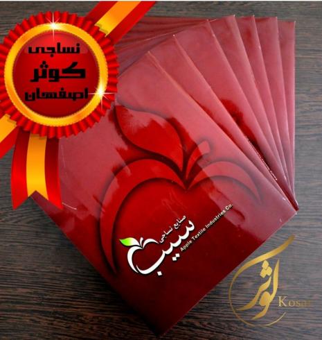 کارخانه پارچه تترون سیب