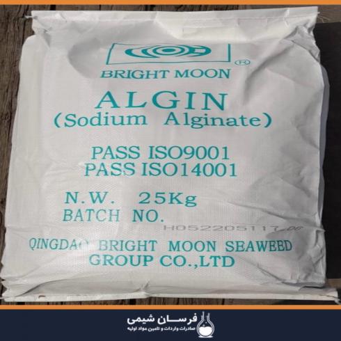 واردات و فروش آلژینات سدیم