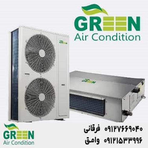 قیمت و خرید داکت اسپلیت گرین در قم | نمایندگی گرین Green