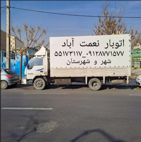 اتوبارنعمت آباد ۰۲۱۵۵۱۷۳۱۱۷ باربری نعمت آباد