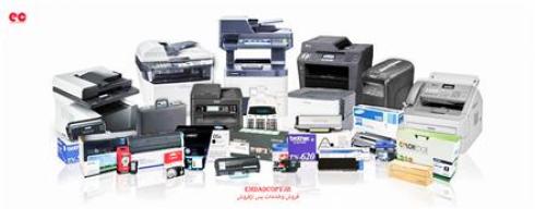 فروش تونر دستگاه های فتوکپی بصورت اقساطی