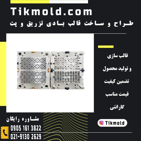 کارخانه ساخت قالب بادی و تولید محصول با کیفیت بالا 