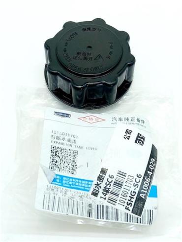 لوازم موتوری اصلی جیلی شاسی امگرند x7