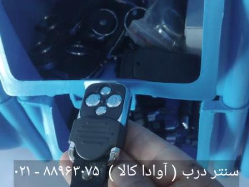 فروش عمده ریموت بلوتوثی