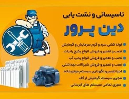 نصب و راه اندازی پکیج