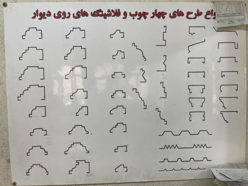 طراحی و تولید انواع فلاشینگ