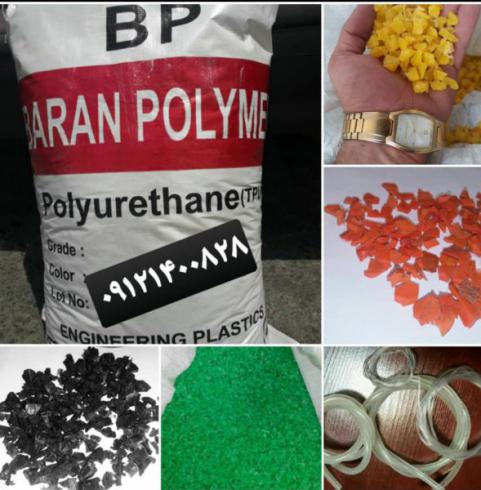 فروشگاه پلیمری اکباتان 